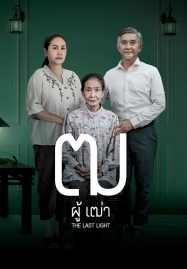 หนังสั้น netflix หนังชีวประวัติ